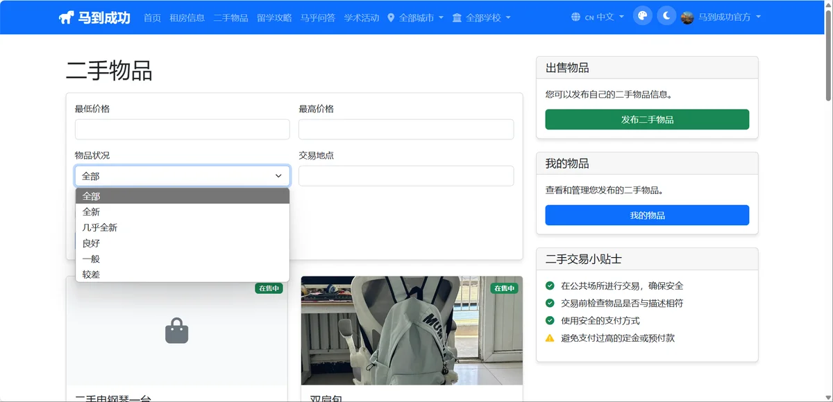 二手筛选.png