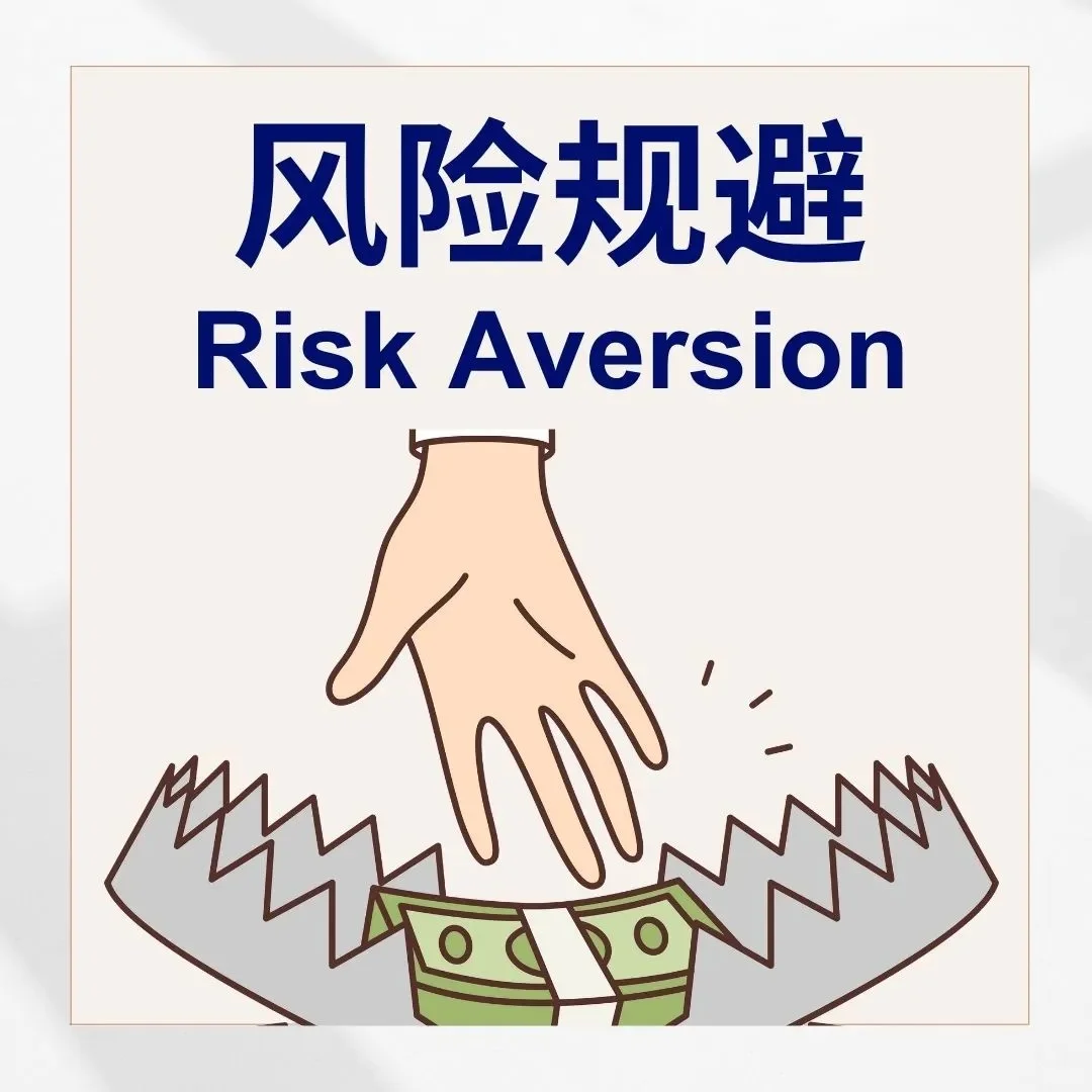 智慧面对风险,规避失败的秘诀!?️_1_小佳分享_来自小红书网页版.jpg