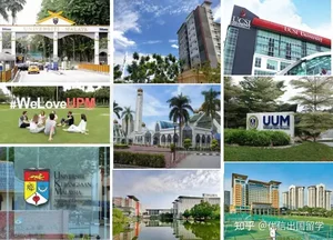 马来西亚知名大学全景解析：从公立旗舰到私立精英