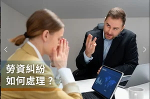 马来西亚留学生校外打工劳资纠纷解决全攻略