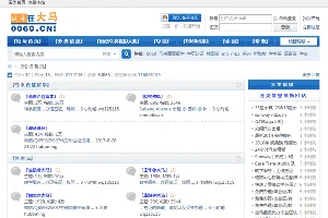 战斗在大马(bbs.0060.cn)论坛关闭：一个时代的终结