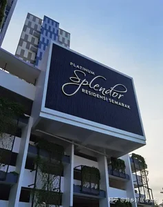 如何在马来西亚租房？