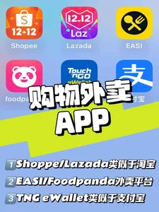 马来西亚留学生的购物与外卖APP