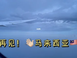 毕业离境30天行动计划：从退租到账户注销的时间轴规划