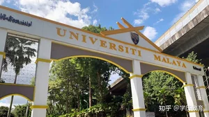 大盘点：那些世界名校马来西亚分校们！