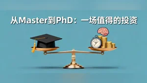 为什么马来西亚硕士毕业生纷纷踏上读博之路？