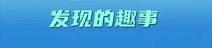 马来西亚留学趣事分享