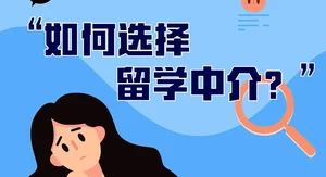 马来西亚留学中介有哪些不靠谱