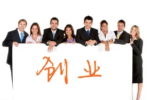 马来西亚留学生创业指南